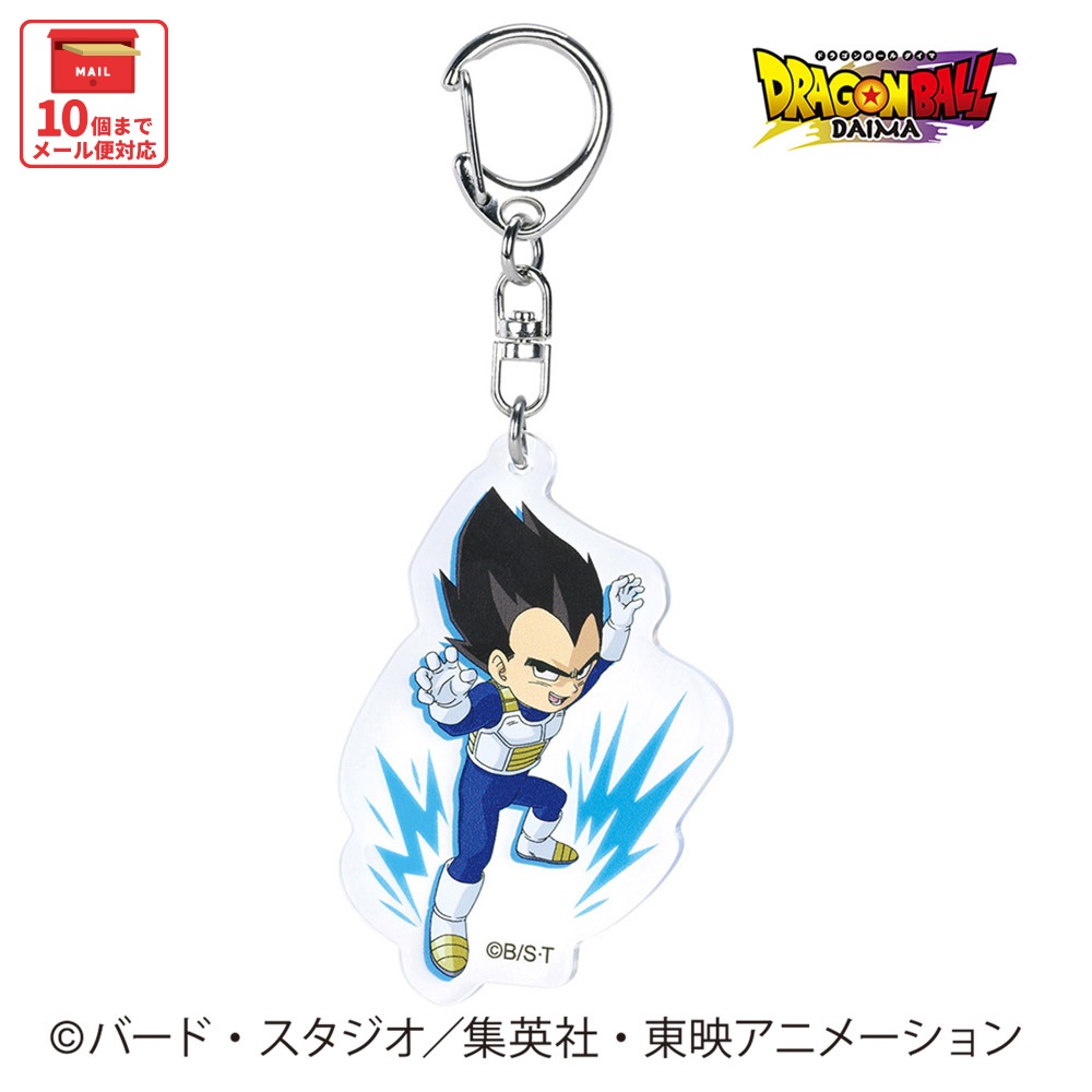 【メール便対象品】 スケーター アクリル キーホルダー キャラクター かわいい アクキー バッグ 持ち物 skater ZAKH2 ベジータ(ミニ) ドラゴンボール DAIMA ダイマ DB 男の子 男子【グッズ 可愛い 子供 こども キッズ】
