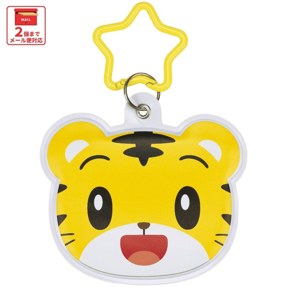 スケーター 防災名札付ホルダー 防災名札付き 防災 子供 こども キッズ 持ち歩き キャラクター ZBN1 しましま とらの しまじろう 男の子 女の子【対策 備え 常備 便利 カラビナ付き】