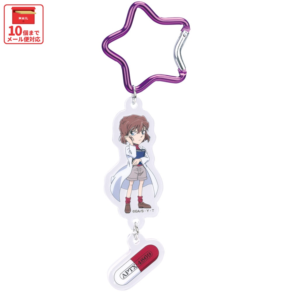 スケーター カラビナ付き アクリル キーホルダー アクキー 子供 キッズ キャラクター 目印 ZCAKH1 名探偵コナン 灰原哀 グッズ【かわいい こども かばん 鞄 カバン】
