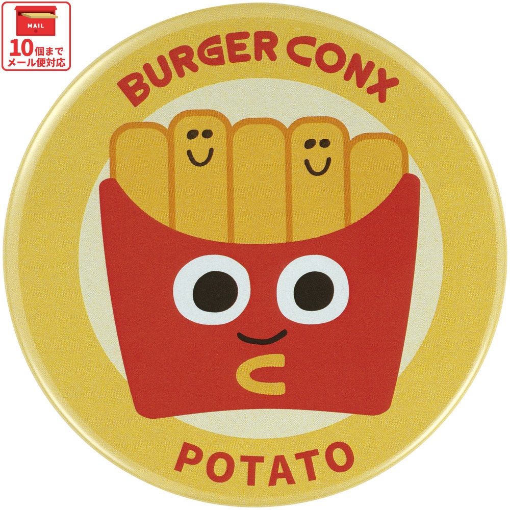 【メール便対象品】 スケーター 缶バッジ カンバッジ キャラクター かわいい おしゃれ アクセント こども skater ZCB76 ポテト バーガーコンクス BURGER CONX 男の子 女の子【可愛い オシャレ 子供 大人 キッズ】