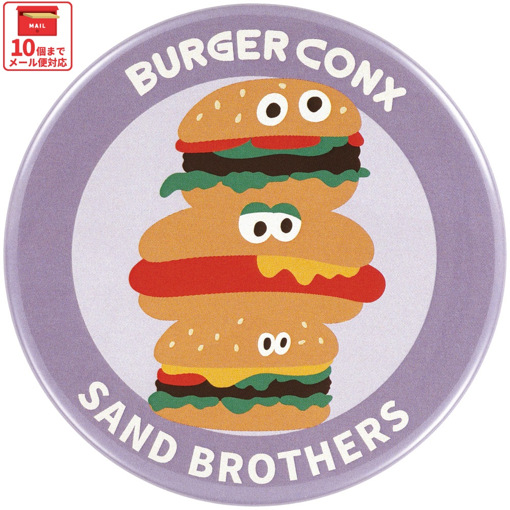 【メール便対象品】 スケーター 缶バッジ カンバッジ キャラクター かわいい おしゃれ アクセント こども skater ZCB76 サンドブラザーズ バーガーコンクス BURGER CONX 男子 女子【可愛い オシャレ 子供 大人 キッズ】