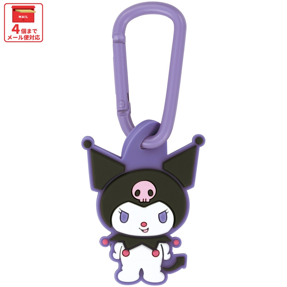 スケーター マスコット 付き カラビナ キーホルダー かわいい 目印 キャラクター skater ZELK1 スタンダード クロミ クロミちゃん サンリオ 女の子 女子【バッグ リュック カバン 鞄 子供 子ども 小学生 中学生】