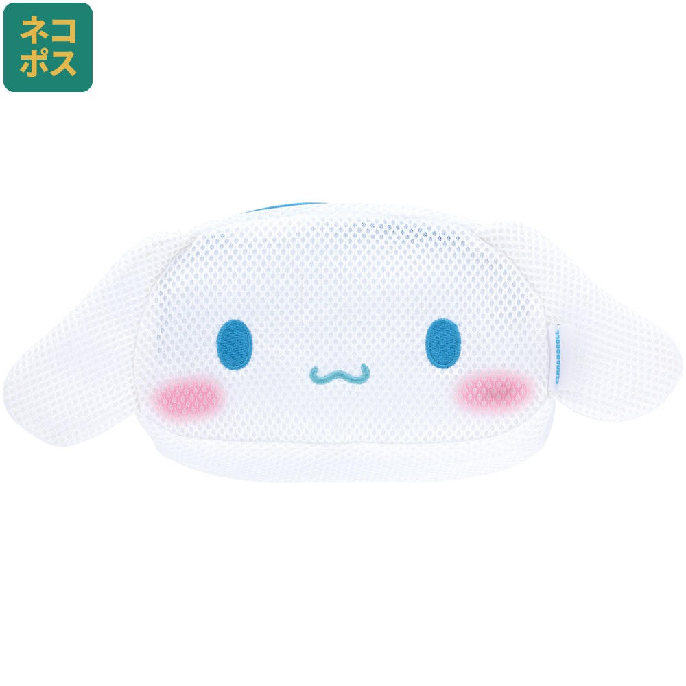 【メール便対象品】 メッシュ ダイカット ポーチ まるごと洗える 洗濯機 軽い かわいい 小物入れ スケーター skater ZPOM1D シナモロール シナモン サンリオ 女の子 女子【キャラクター 可愛い 便利 小分け】