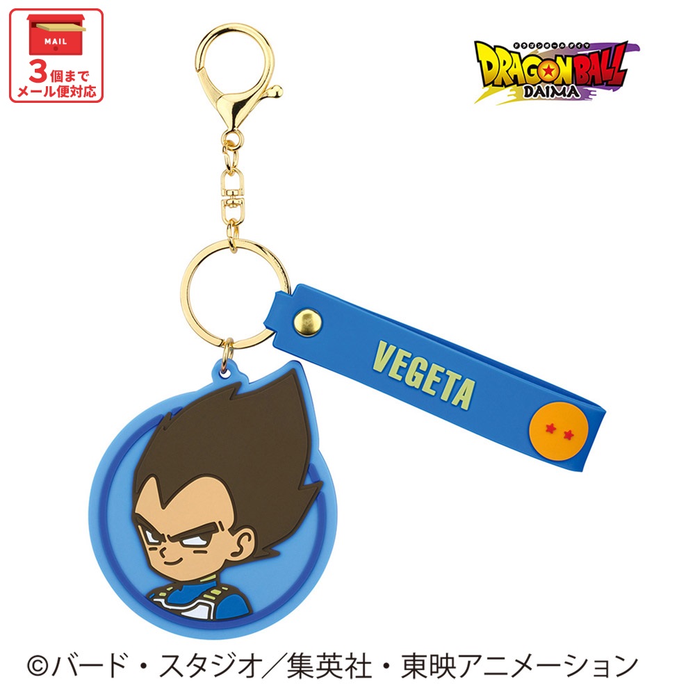 【メール便対象品】 スケーター ラバーマスコット キーホルダー ラバー マスコット キャラクター グッズ skater ZRMKH2 ベジータ(ミニ) ドラゴンボール DAIMA ダイマ DB 男の子【子供 こども キッズ かわいい 大人】