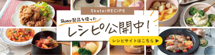 入園入学クーポン対象】スケーター ミニ シール ボックス 130ml 2個