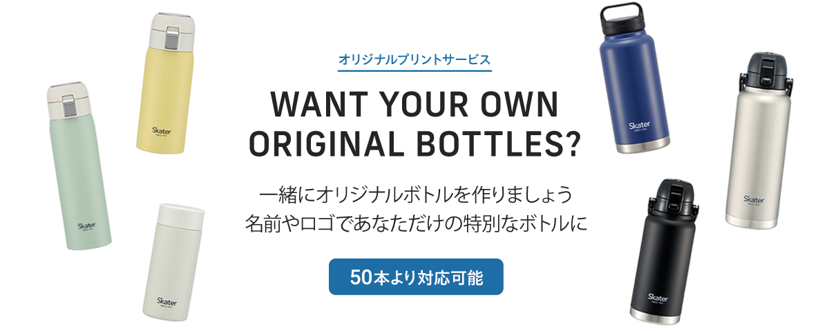名入れサービス