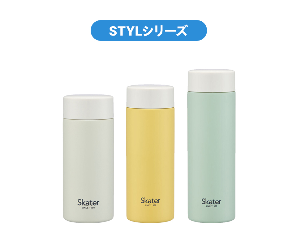 STYLシリーズ